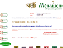 Tablet Screenshot of monashenki.ru